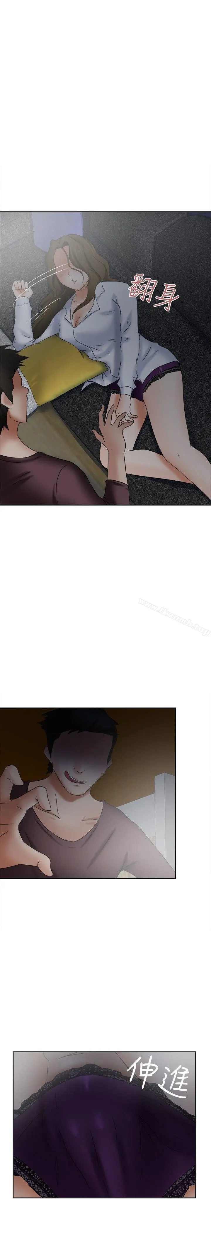 好朋友的女朋友 - 第17话 - page 4