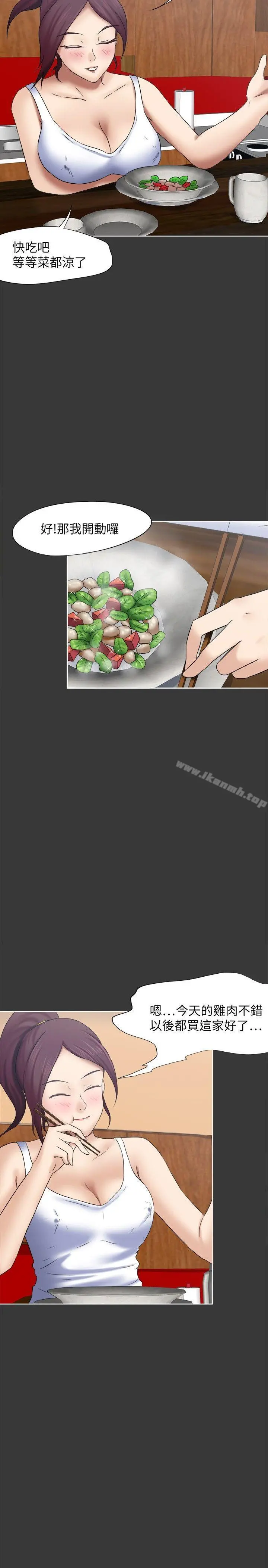 好朋友的女朋友 - 第17话 - page 8