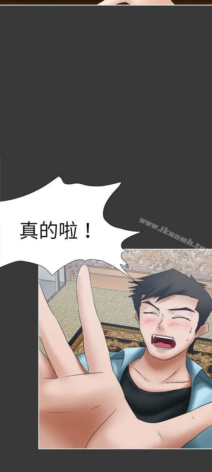 好朋友的女朋友 - 第17话 - page 12
