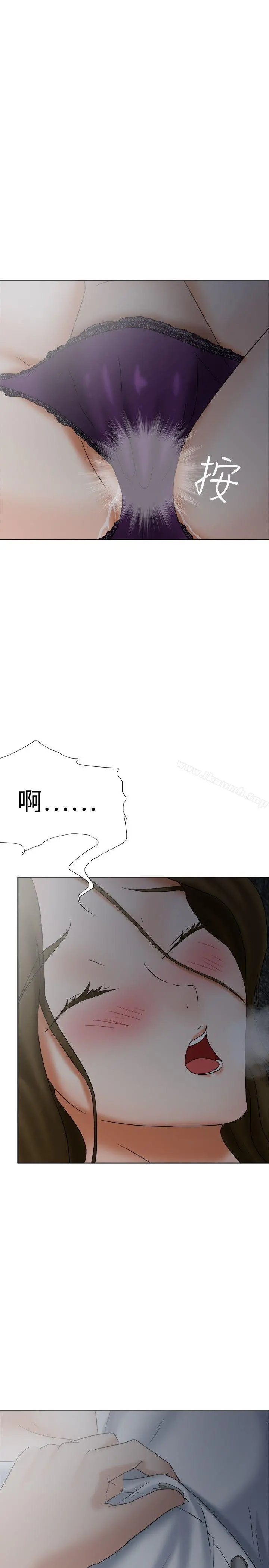 好朋友的女朋友 - 第17话 - page 17