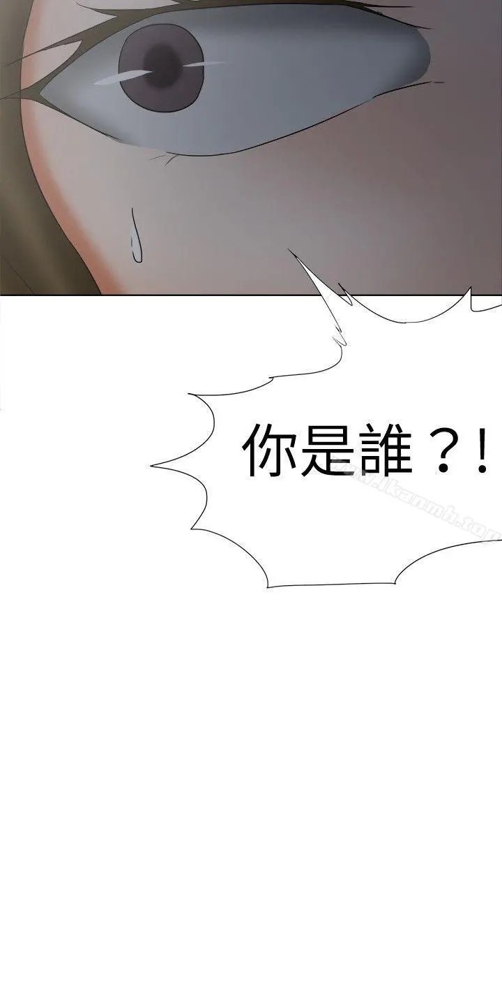 好朋友的女朋友 - 第17话 - page 21