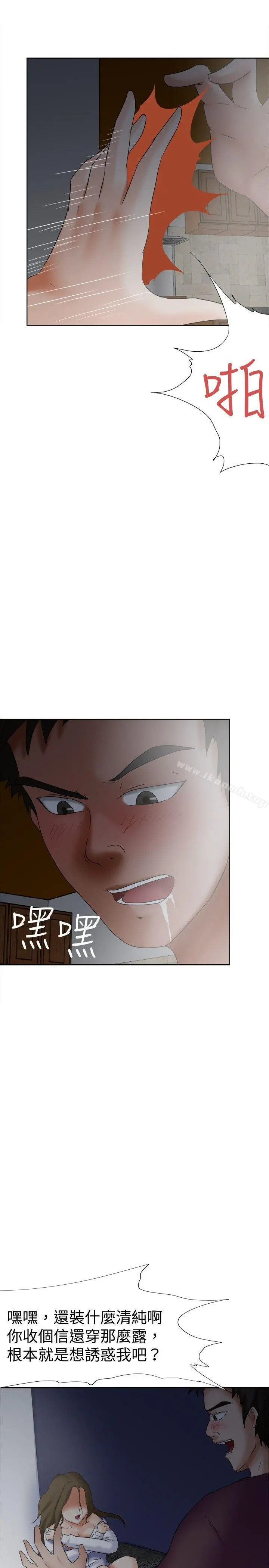 好朋友的女朋友 - 第17话 - page 22