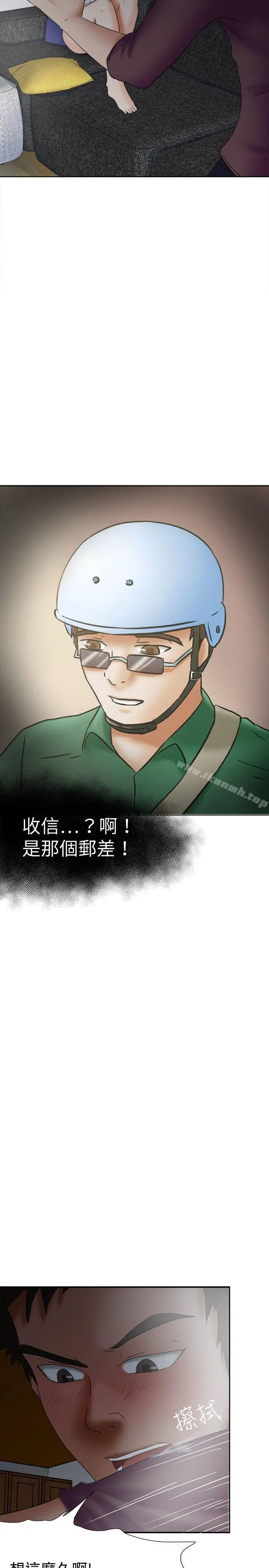 好朋友的女朋友 - 第17话 - page 23
