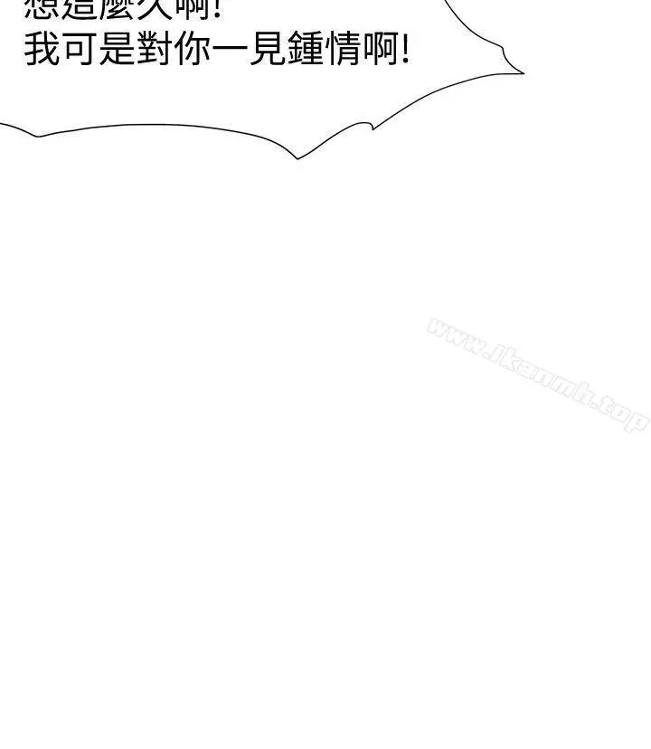 好朋友的女朋友 - 第17话 - page 24