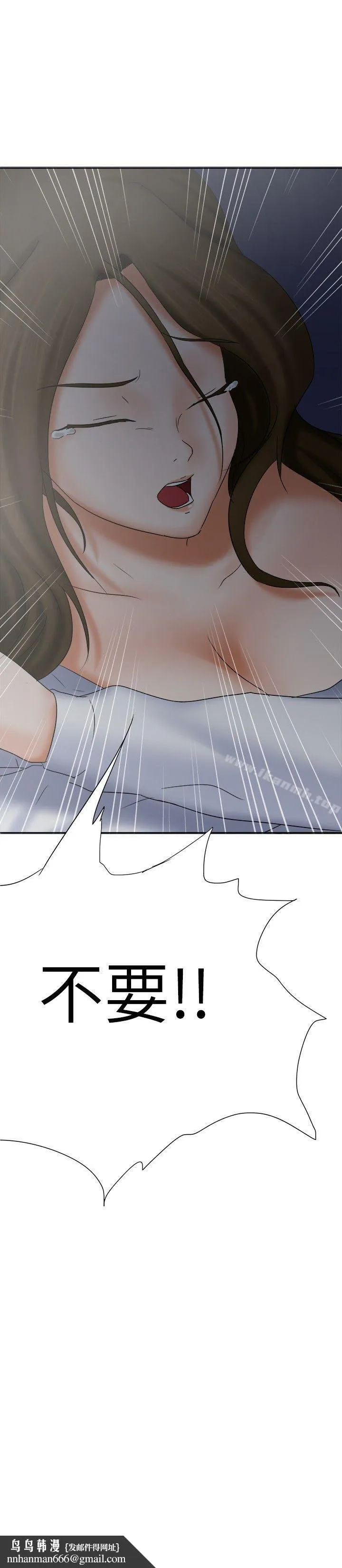 好朋友的女朋友 - 第17话 - page 26