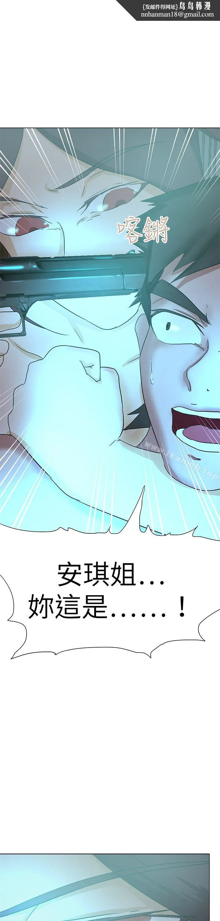 好朋友的女朋友 - 第56话 - page 1