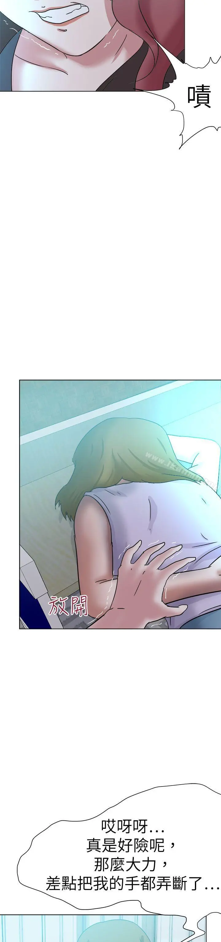 好朋友的女朋友 - 第56话 - page 3