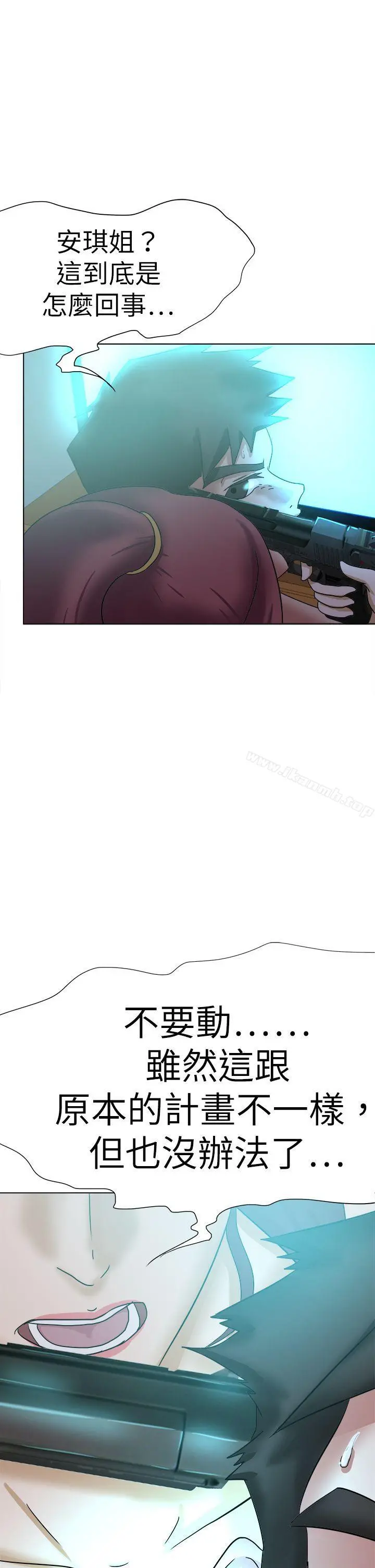 好朋友的女朋友 - 第56话 - page 5