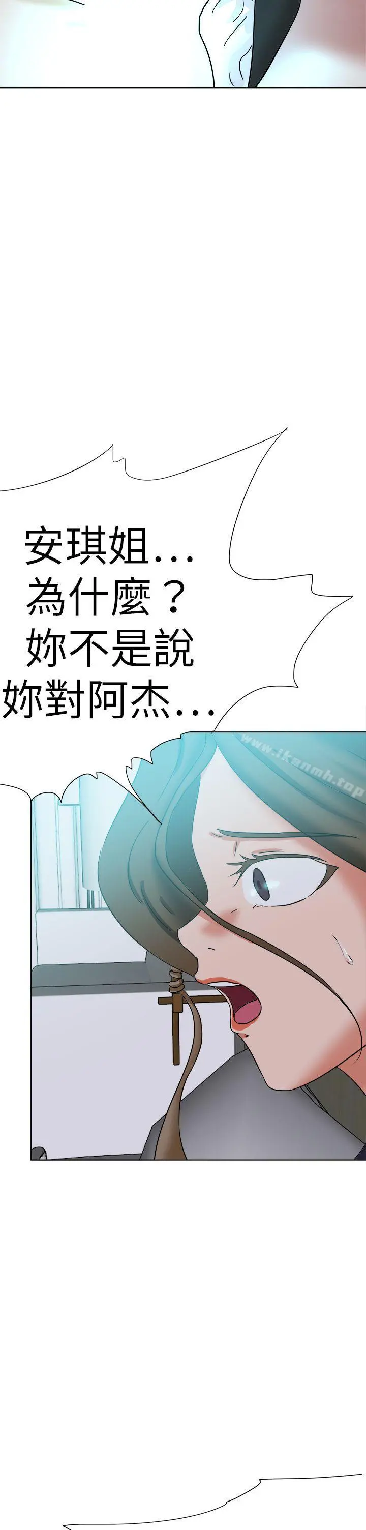好朋友的女朋友 - 第56话 - page 6
