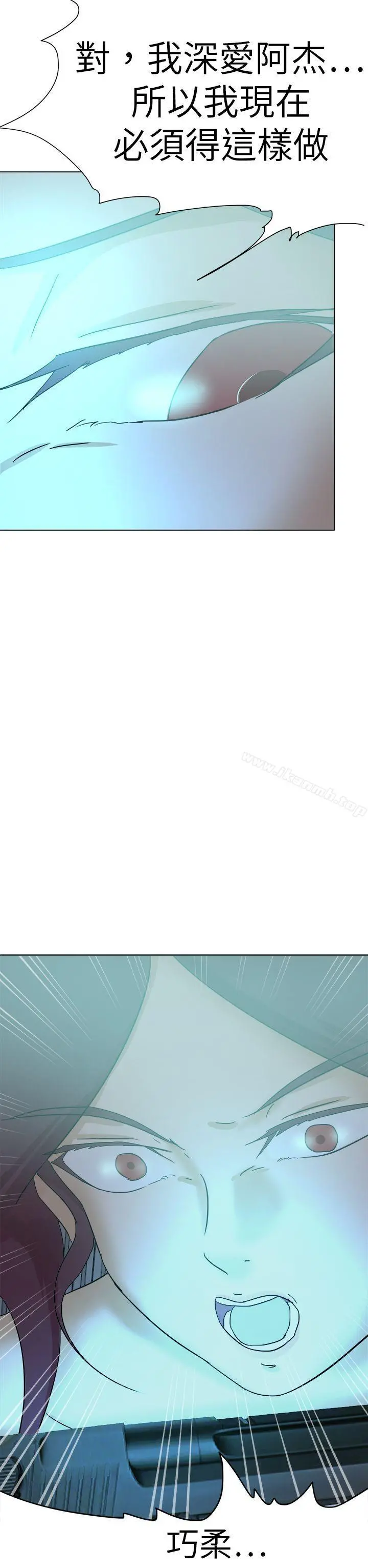 好朋友的女朋友 - 第56话 - page 7