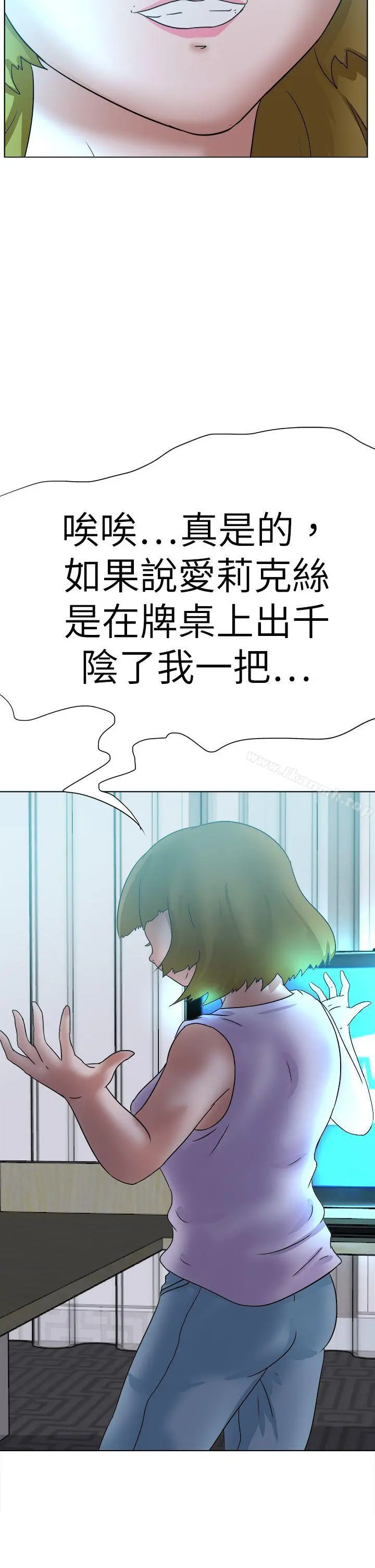 好朋友的女朋友 - 第56话 - page 10