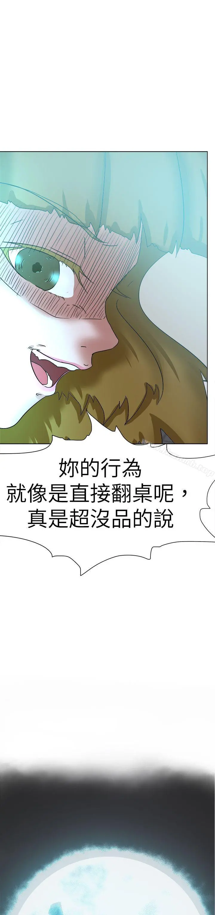 好朋友的女朋友 - 第56话 - page 11