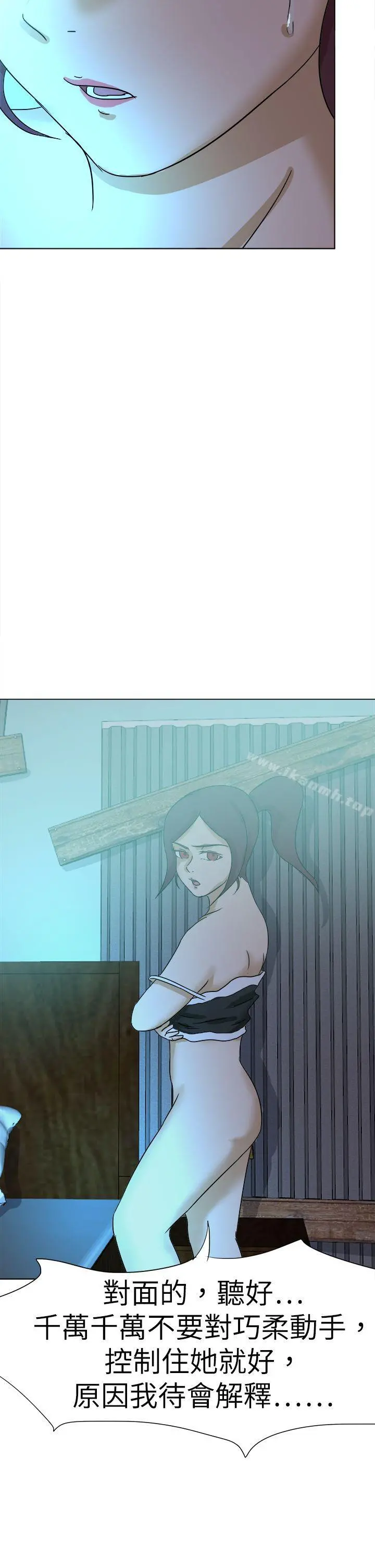 好朋友的女朋友 - 第56话 - page 14