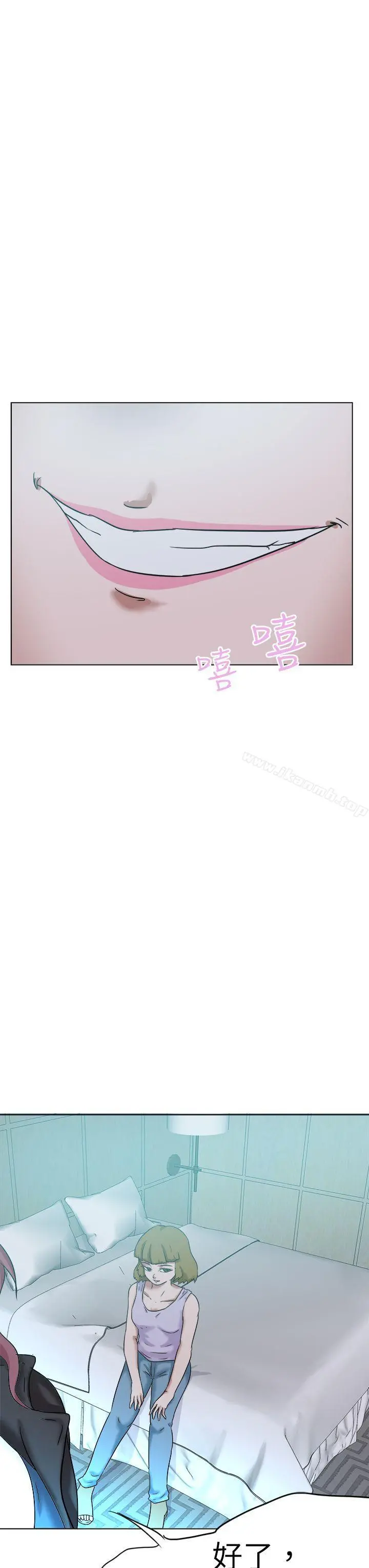 好朋友的女朋友 - 第56话 - page 15