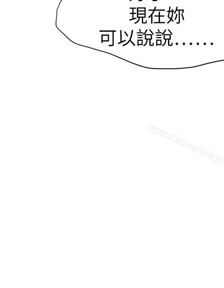 好朋友的女朋友 - 第56话 - page 16