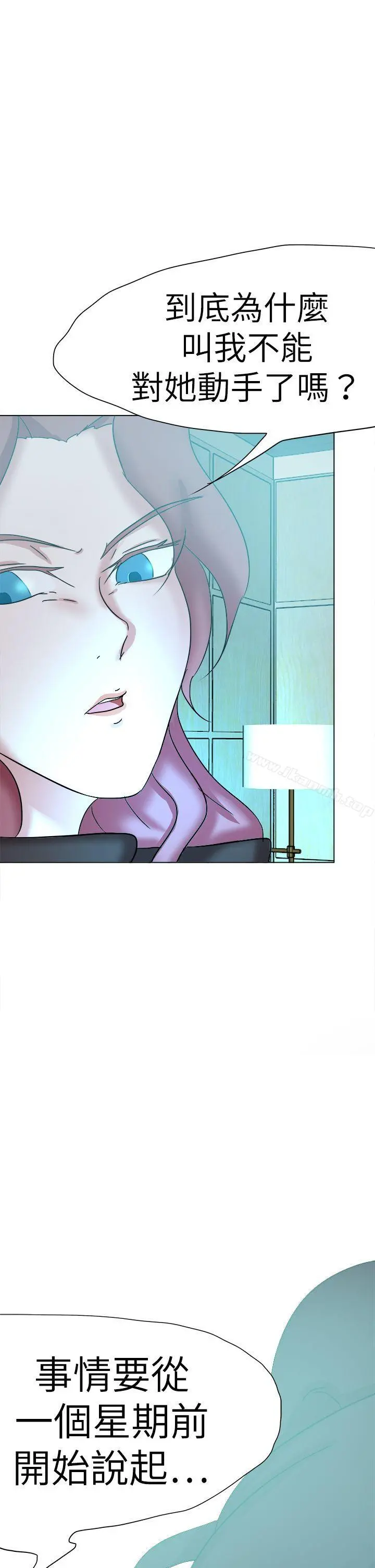 好朋友的女朋友 - 第56话 - page 17