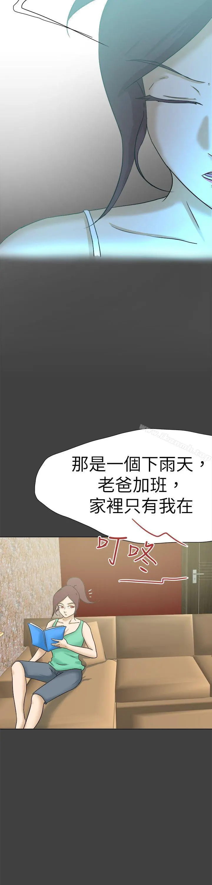 好朋友的女朋友 - 第56话 - page 18
