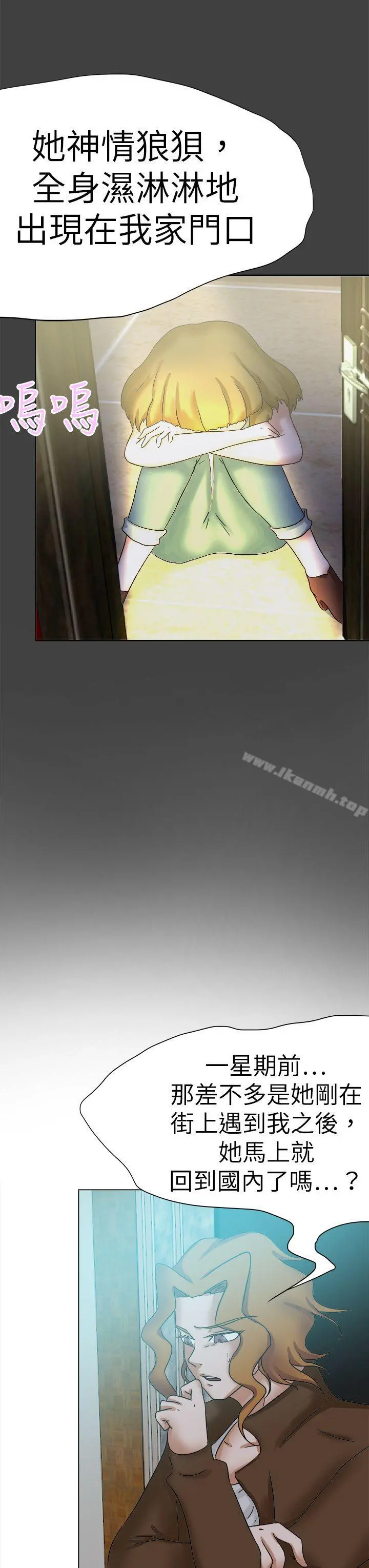 好朋友的女朋友 - 第56话 - page 19