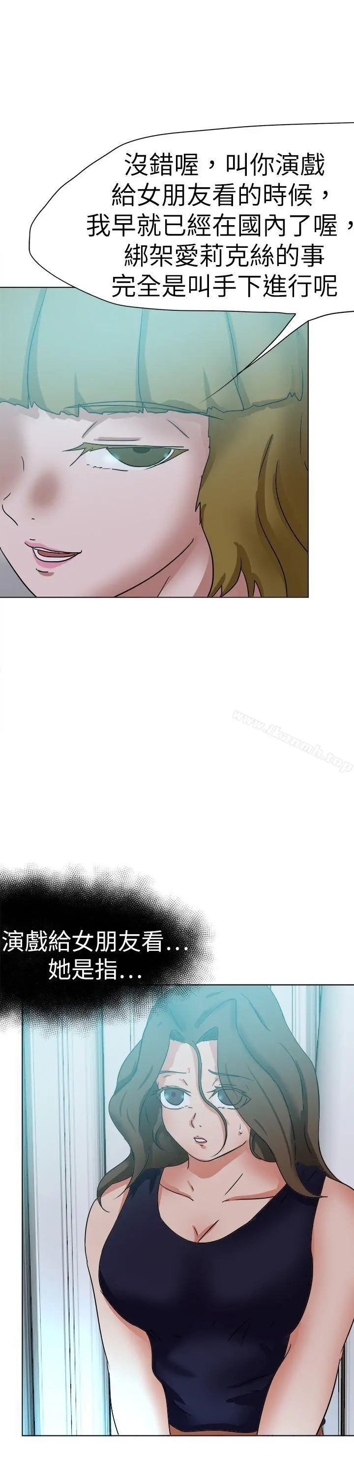 好朋友的女朋友 - 第56话 - page 21