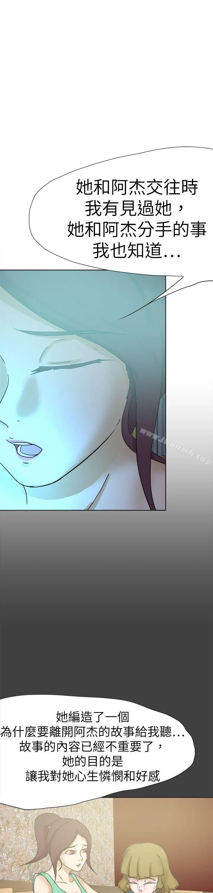 好朋友的女朋友 - 第56话 - page 22