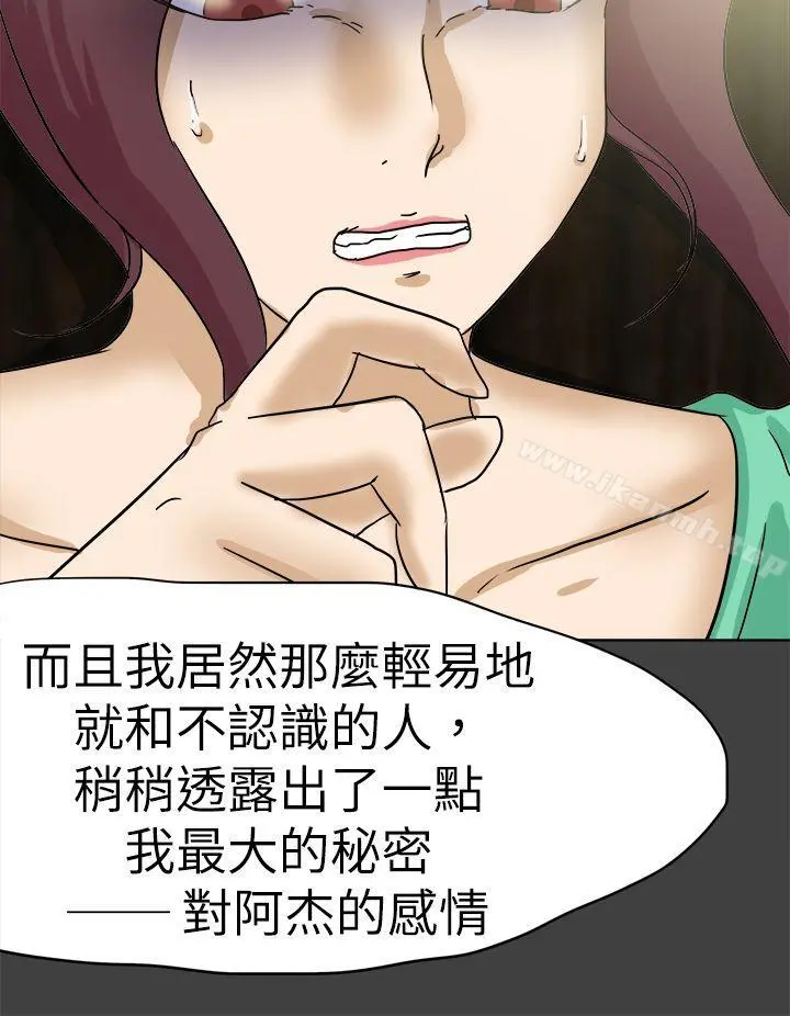 好朋友的女朋友 - 第56话 - page 24