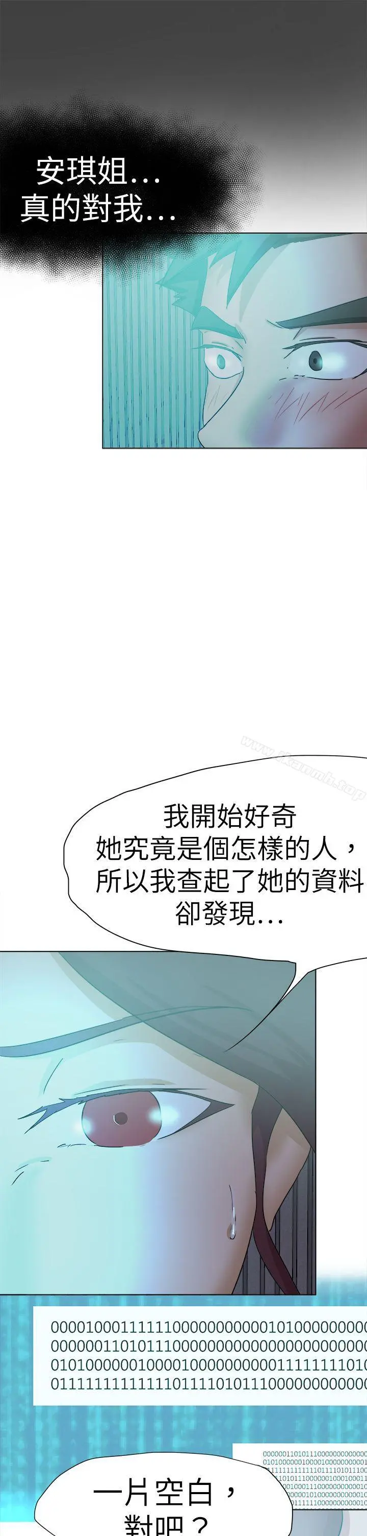 好朋友的女朋友 - 第56话 - page 25