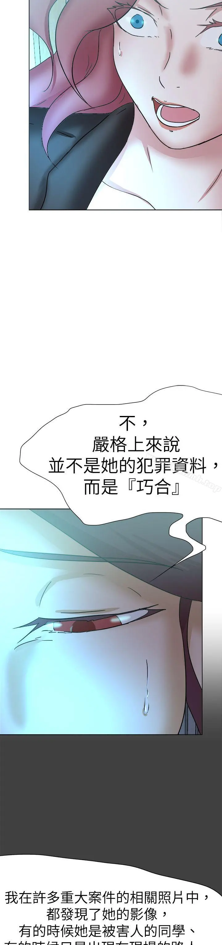 好朋友的女朋友 - 第56话 - page 27