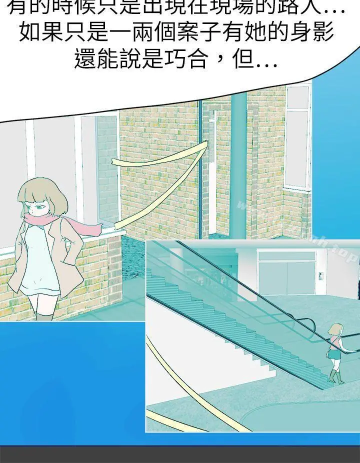 好朋友的女朋友 - 第56话 - page 28