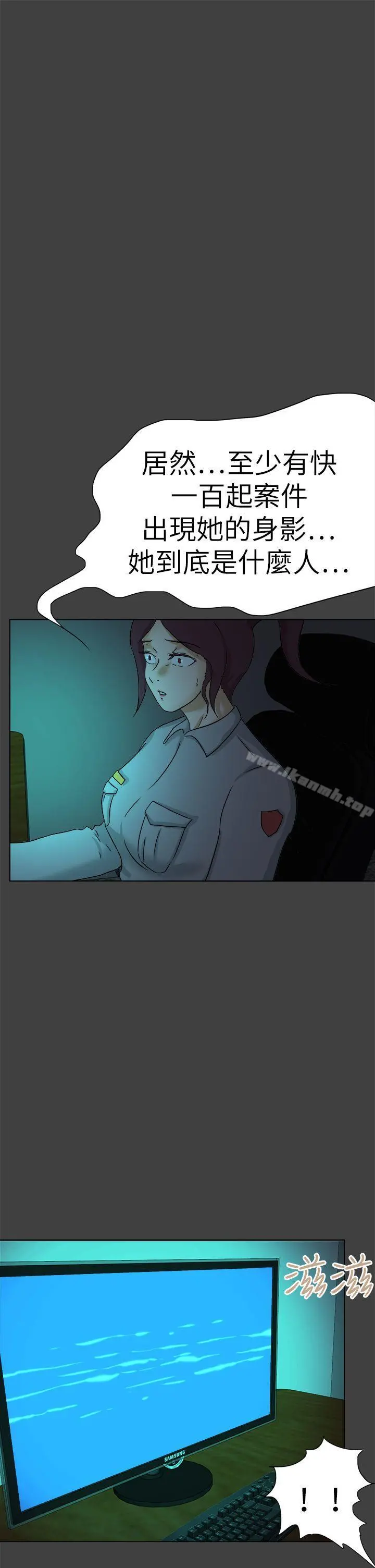 好朋友的女朋友 - 第56话 - page 29