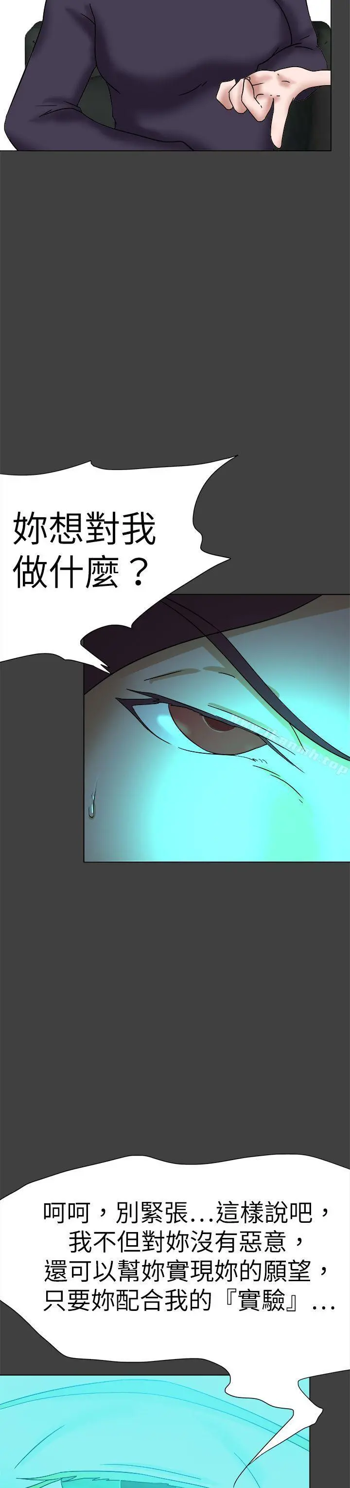 好朋友的女朋友 - 第56话 - page 31