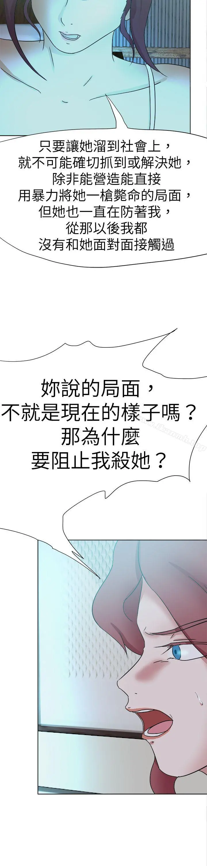 好朋友的女朋友 - 第56话 - page 34