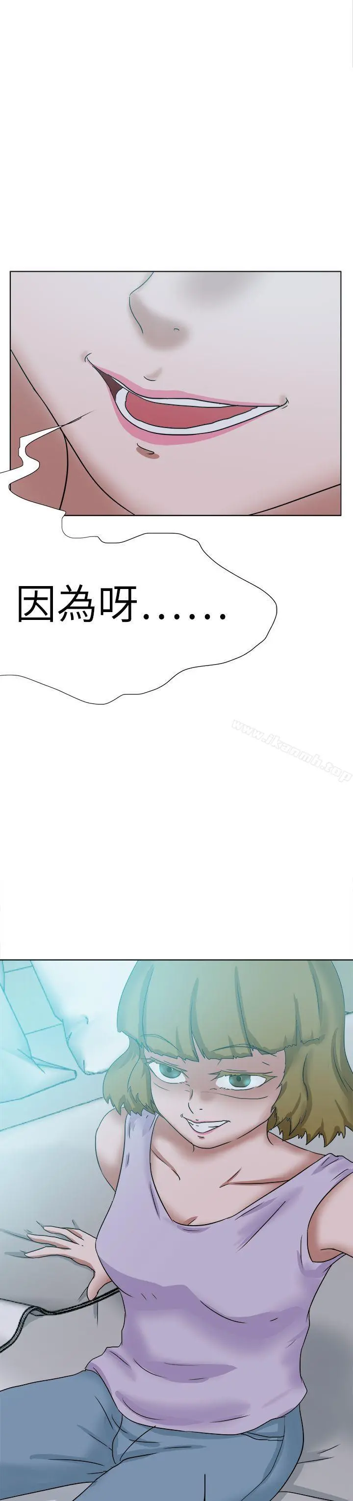 好朋友的女朋友 - 第56话 - page 35