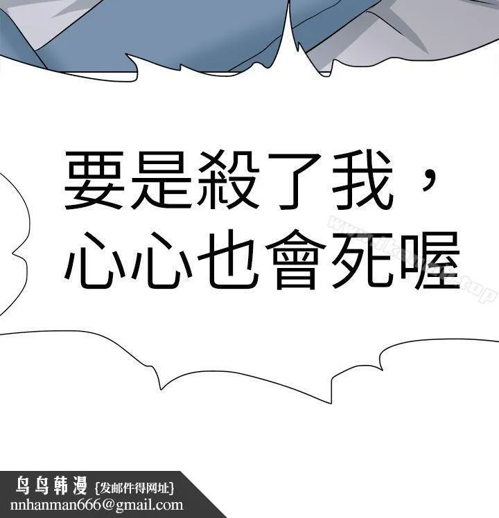 好朋友的女朋友 - 第56话 - page 36