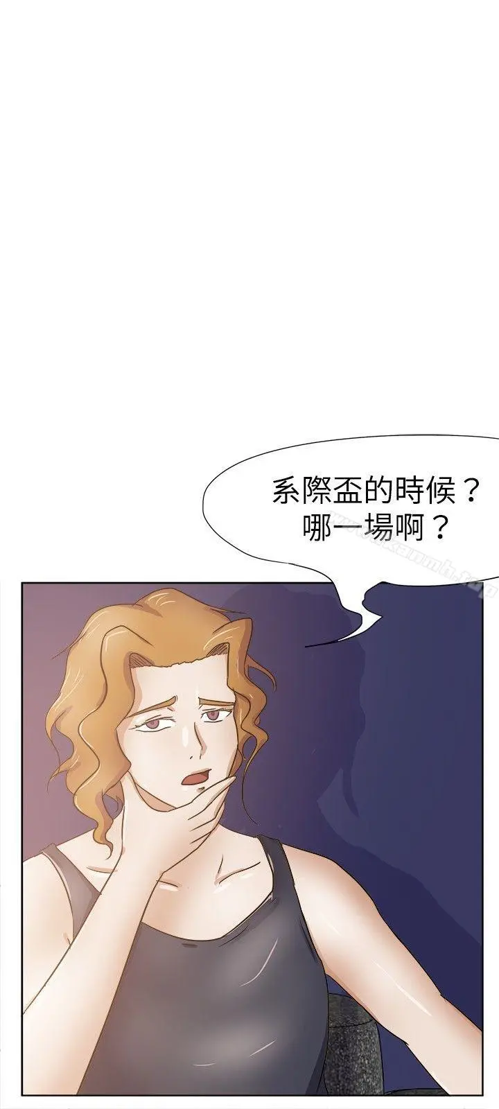 好朋友的女朋友 - 第27话 - page 3