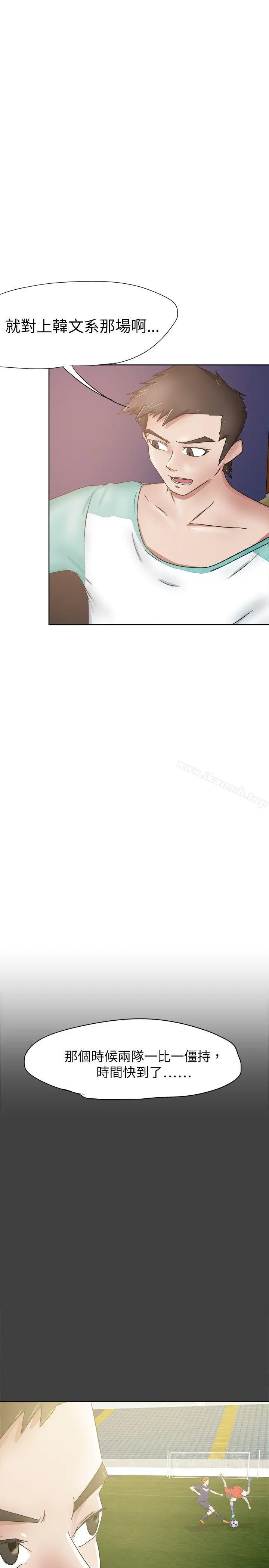 好朋友的女朋友 - 第27话 - page 4
