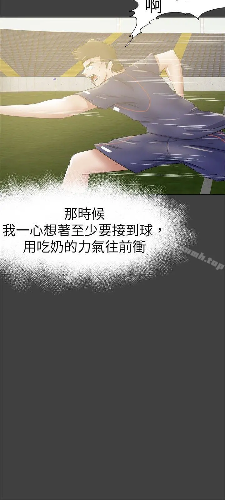 好朋友的女朋友 - 第27话 - page 9