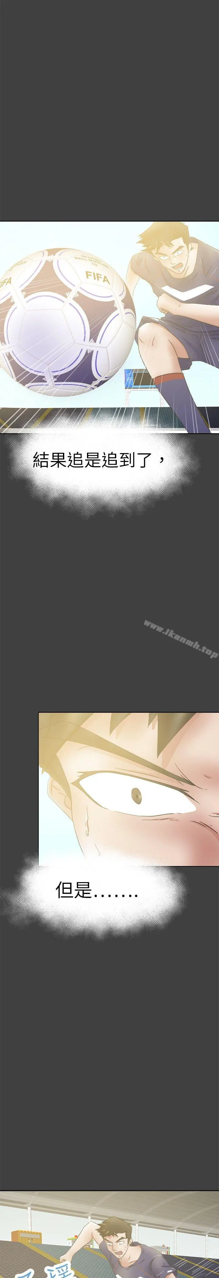好朋友的女朋友 - 第27话 - page 10