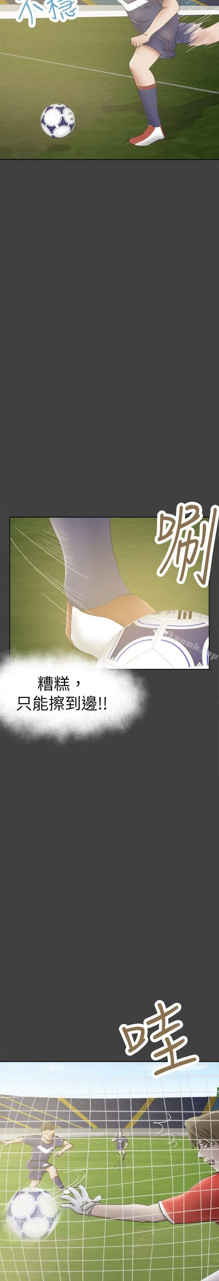 好朋友的女朋友 - 第27话 - page 11