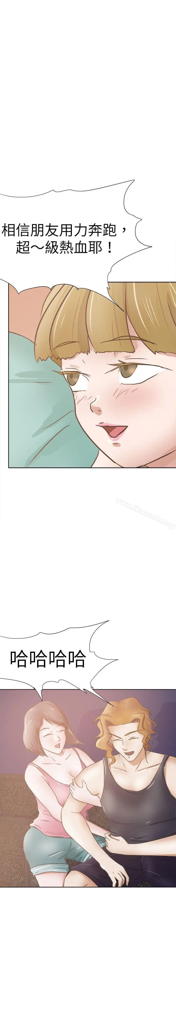 好朋友的女朋友 - 第27话 - page 16