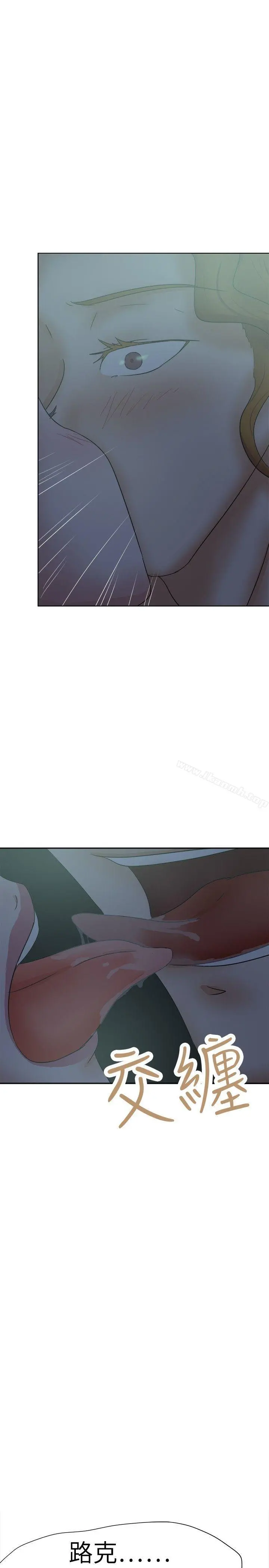 好朋友的女朋友 - 第27话 - page 22