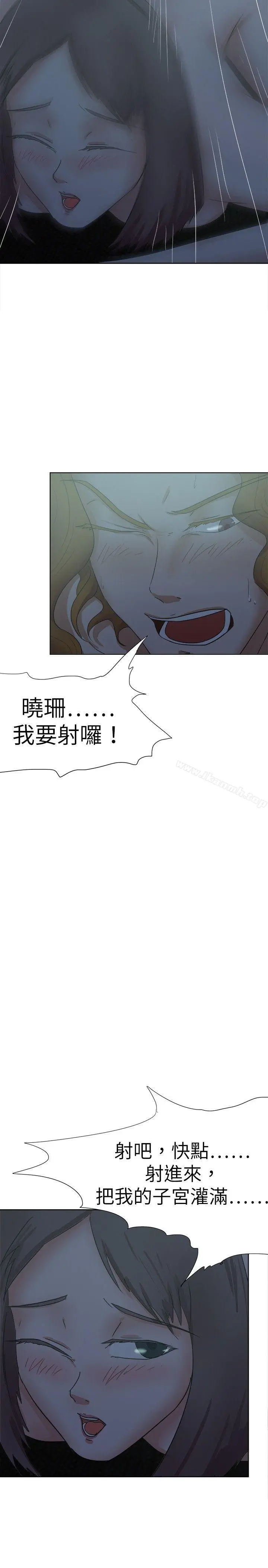 好朋友的女朋友 - 第27话 - page 26