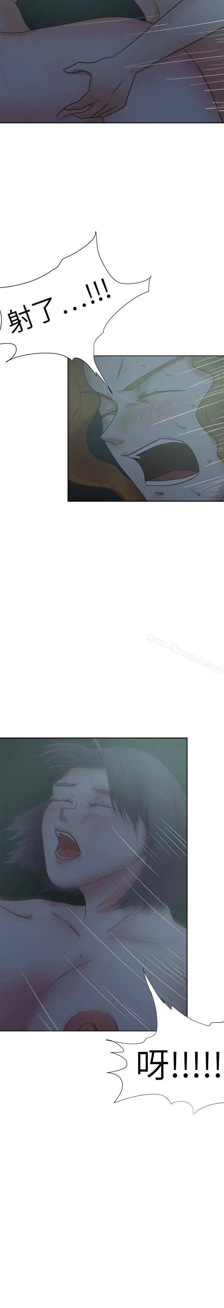 好朋友的女朋友 - 第27话 - page 29