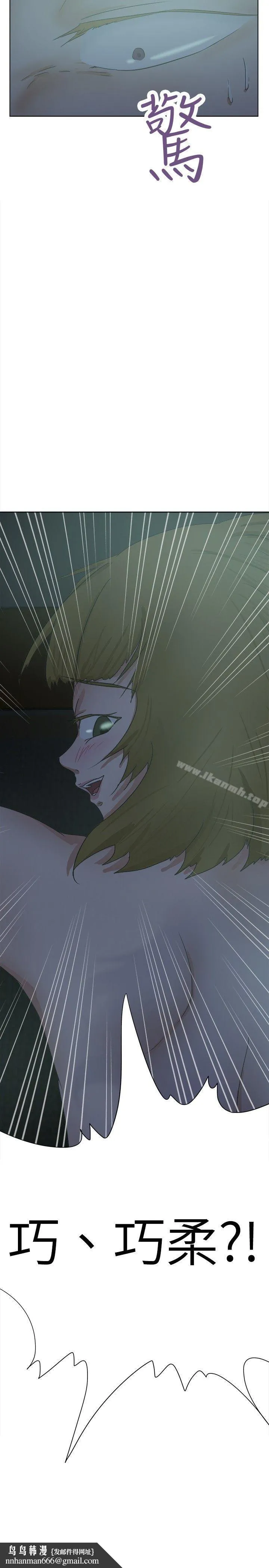 好朋友的女朋友 - 第27话 - page 32