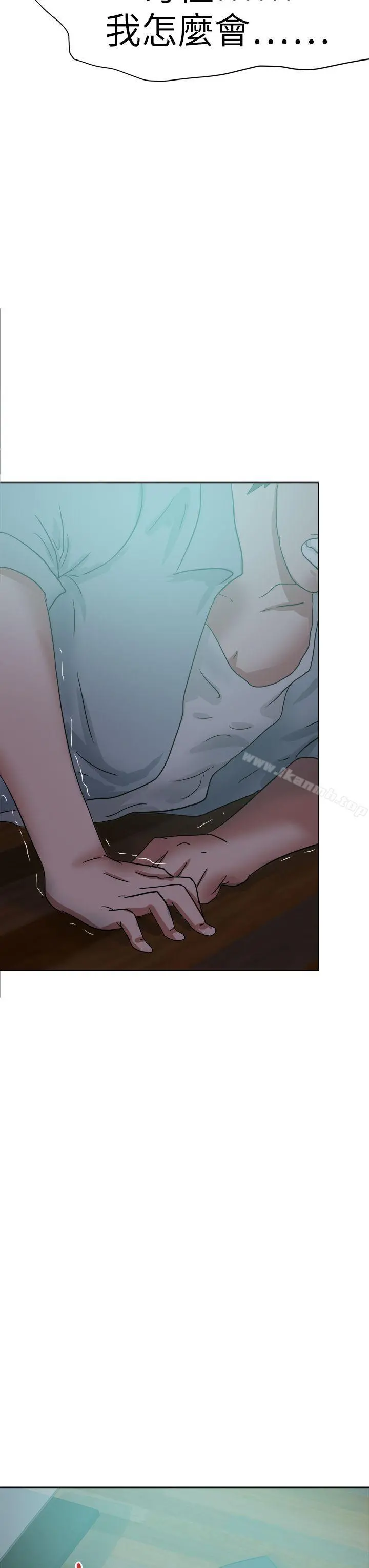 好朋友的女朋友 - 第52话 - page 3