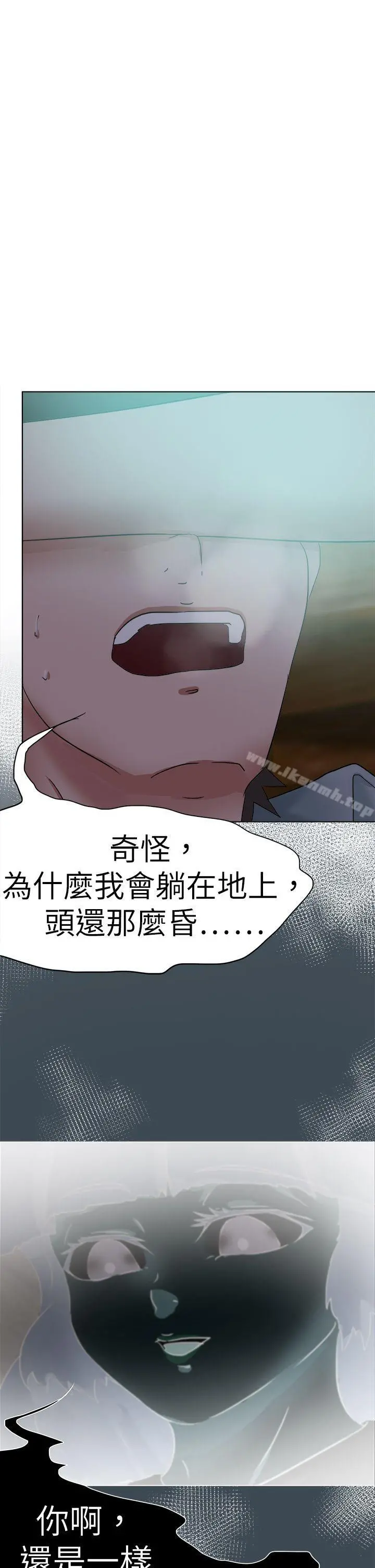 好朋友的女朋友 - 第52话 - page 5