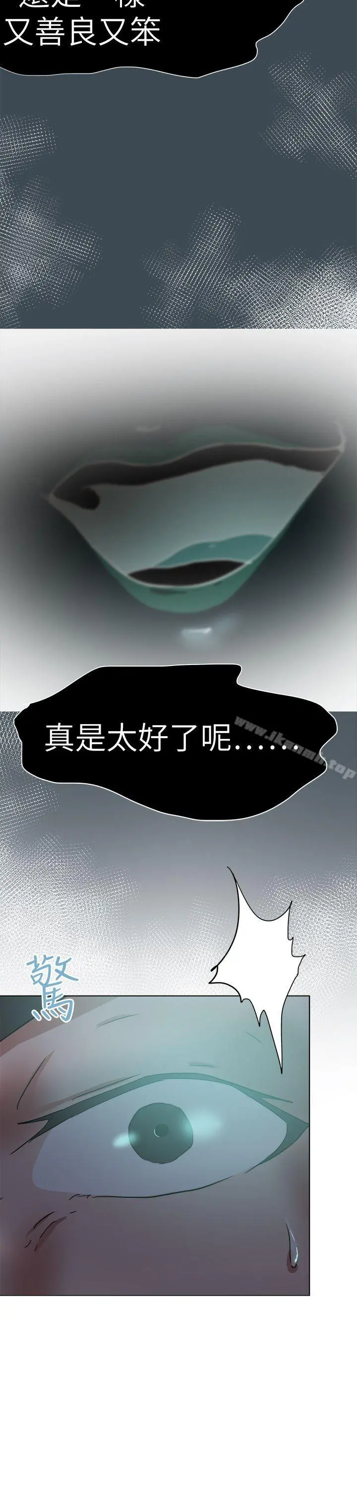 好朋友的女朋友 - 第52话 - page 6