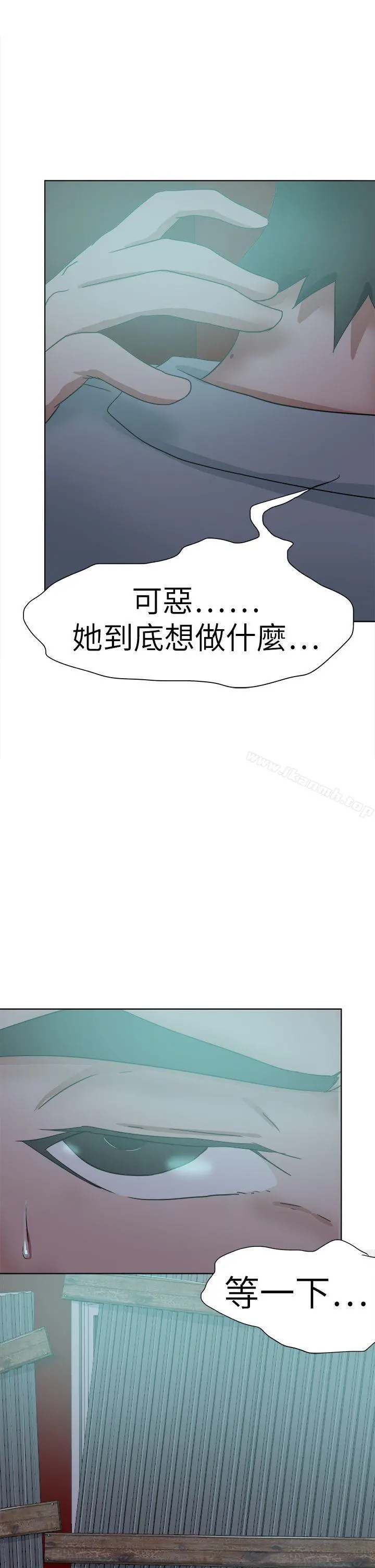 好朋友的女朋友 - 第52话 - page 9