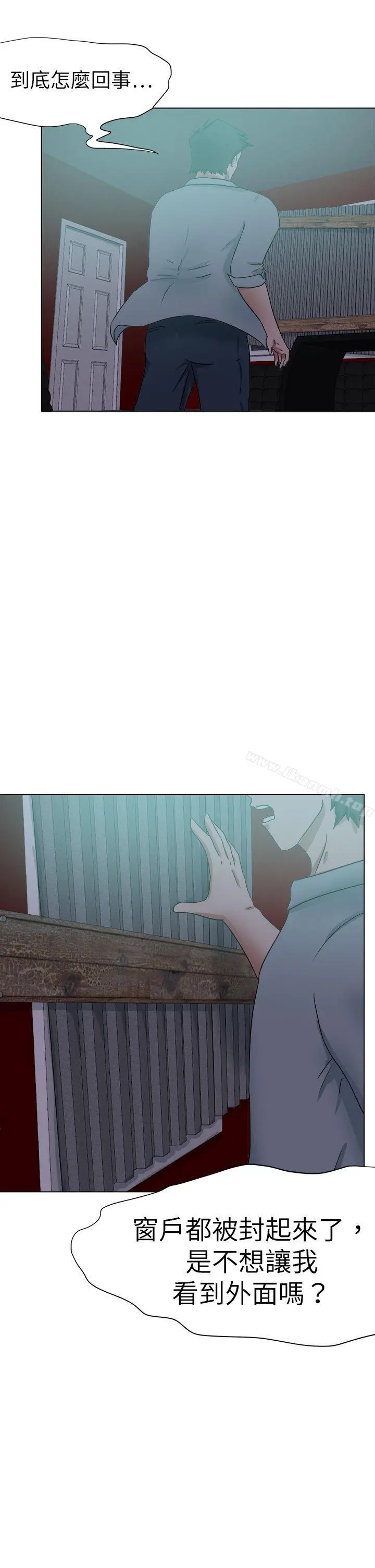 好朋友的女朋友 - 第52话 - page 13