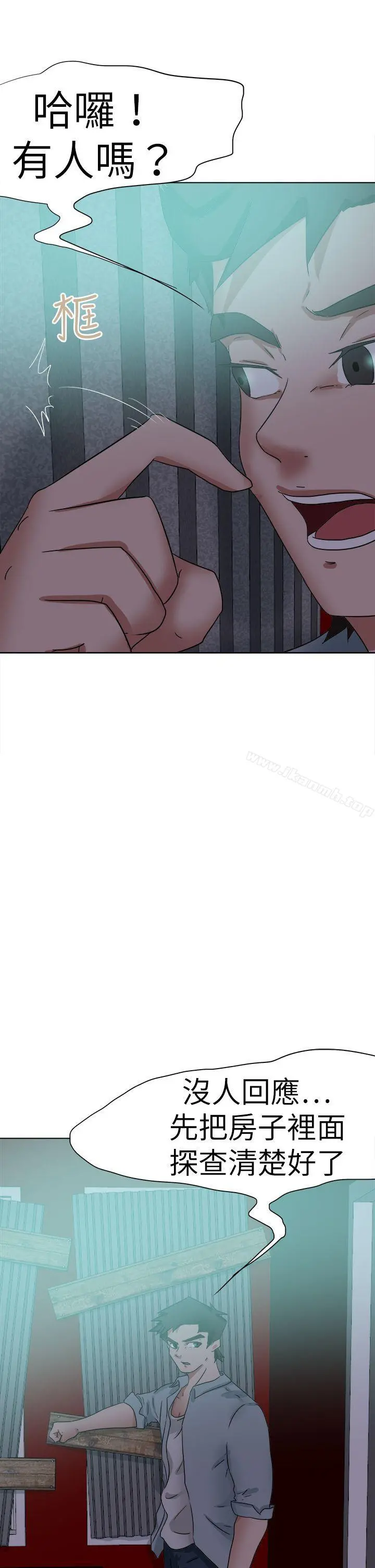 好朋友的女朋友 - 第52话 - page 14