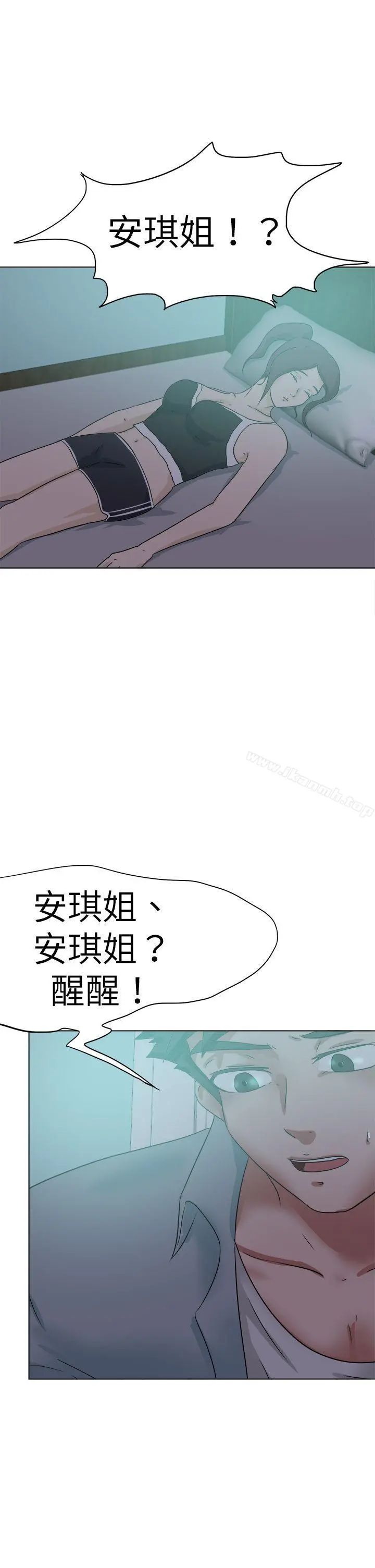 好朋友的女朋友 - 第52话 - page 18